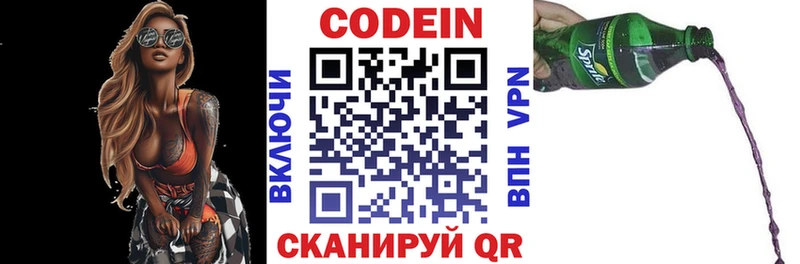 Кодеин напиток Lean (лин)  Аша 
