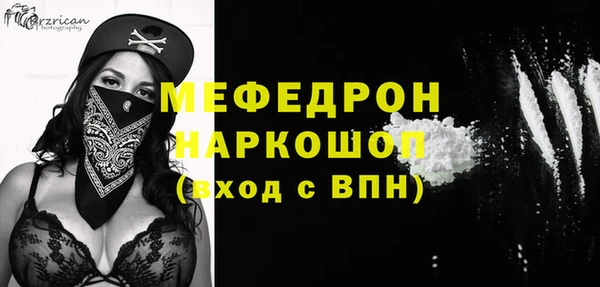 мефедрон мука Аркадак